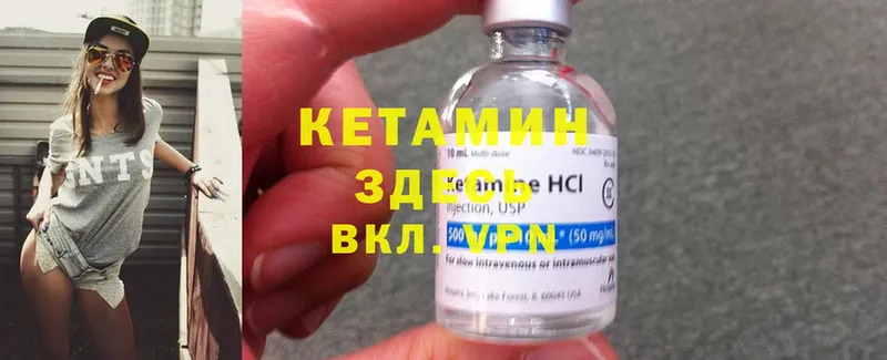 КЕТАМИН ketamine  цены   Корсаков 