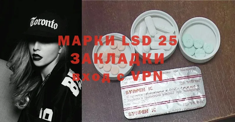 Лсд 25 экстази ecstasy  кракен маркетплейс  Корсаков 